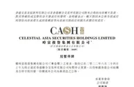 时富投资集团有限公司6月24日起停牌
