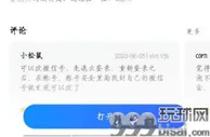 玩球资讯：价值连城的微信号