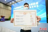 粤率先发放公共数据资产凭证 促进数据资源向数据资产转化