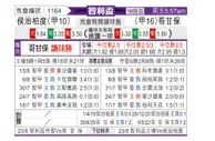 [智利杯] 华奇巴托 VS 科金博