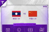 3月12日20:30，中国U20女足将对阵东道主老挝U20女足