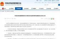 中国证监会、香港证监会：互联互通下的ETF交易将于2022年7月4日开始