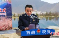 西藏自治区启动全国税收宣传月活动