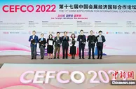 国际会展业人士福州共探疫情下行业复苏之道