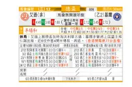东方拆局(德國盃)