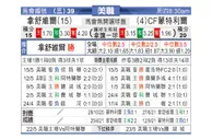[美职业] 纳什威尔 VS 蒙特利尔冲击