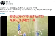 遭批评????AZP受伤接受治疗时，菲利克斯和穆德里克在互传球..
