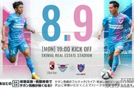 分析 | J1：鸟栖沙岩激战东京FC