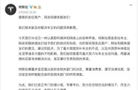 “不妥协”的特斯拉深夜道歉 称将尽全力满足车主诉求