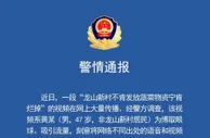 龙山新村不肯发蔬菜宁肯烂掉？警方：两人虚构事实被罚