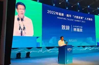 闽北聚智四方 千方百计广揽英才