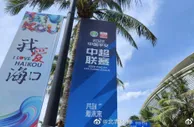 足球资讯：不具备主场条件咋办？海口成中超第三方赛地主要候选