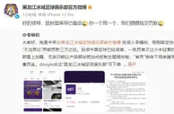 你一个我一个，罚款攒攒就能齐！黑龙江冰城已备足鼠标垫库存