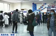 驾校太火爆，排队报名窗口被挤爆！咋回事？