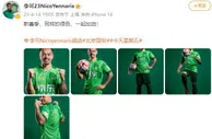 李可发文展望中超新赛季：新赛季，同样的绿色，一起加油！