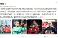 詹俊：曼联终于走上复兴之路！希望这场是卡里乌斯生涯转折点