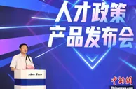 “中国光谷”发布人才政策3.0版 最高可给予1亿元支持