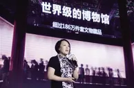 从“啊？”到“哇！” 数字让传统文化生机勃勃