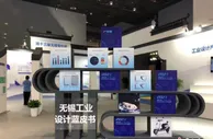 太湖之滨无锡刮起最炫“工业设计风”
