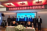 北京密云区联手承德开展跨区域“文旅+”合作