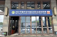 足球资讯：国足“暂停”，中超初定12月12日重启，三支球队尚未恢复训练，未来难料