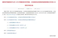 国家医保局：第五轮国家医保药品目录调整工作启动