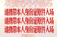 明日观赛心法口诀，请注意查收​​​????