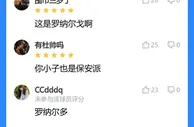 吧友为罗德里戈打出9.4分，赞叹：这是罗纳尔戈！曼城你怕了吗？