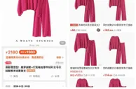 低价买来的爆款商品背后藏着什么猫腻？