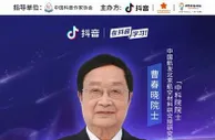 “十万个为什么·抖音百科奇妙夜”上线 多位学者抖音做科普