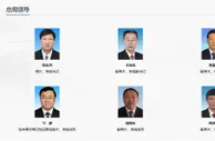 体育总局官网显示：总局领导一栏已撤销杜兆才相关信息