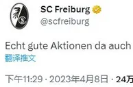弗赖堡官推调侃基米希朝看台怒吼庆祝：这样的表现很好