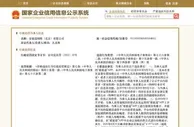 “爱彼迎”促销价格虚假、未持续公示证照信息，被罚款40万