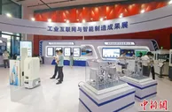 多名专家长沙探讨工业互联网与智能制造创新发展