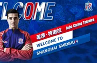 沪媒：若昂-特谢拉以自由身加盟上海申花，他已投入球队训练