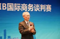 第二届全国MIB国际商务谈判赛在中国政法大学成功举办
