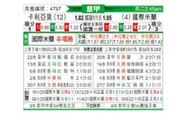 [意甲] 卡利亚里 VS 国际米兰