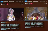 抖音直播“大戏看北京 云端演出周”落幕 超9067万人次观看