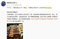 陈华：传闻杜兆才与昆山FC关系不一般 博主：是与大股东关系非浅