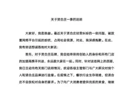 陈赫回应贤合庄经营纠纷：已主动向有关部门说明情况