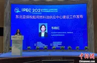“双碳目标”何以助力？ 浙江舟山打造绿色“供油圈”
