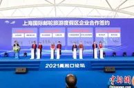 首个国际邮轮旅游度假区将落地上海宝山
