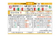 东方拆局(德國盃)