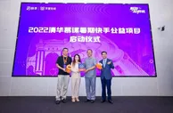 云上体验清华精品课程 快手携手学堂在线推出线上暑期公开课