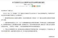 中国烹饪协会要求餐饮服务单位开展原料自查