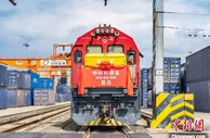 中缅新通道（仰光-临沧-成都）首运抵达成都国际铁路港