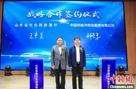 山东聚焦“铁路＋文旅” 推动“好客山东”文旅品牌再升级
