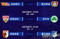 足球资讯：官宣！腾讯将视频直播自2021/22赛季起德甲联赛全场次比赛