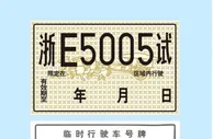 阿里获颁L4级自动驾驶卡车路测牌照