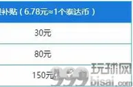 乐天堂：泰达币存款无限补贴